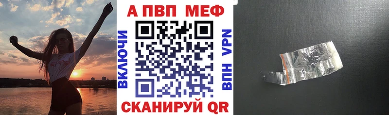 наркота  Волчанск  mega зеркало  APVP VHQ 