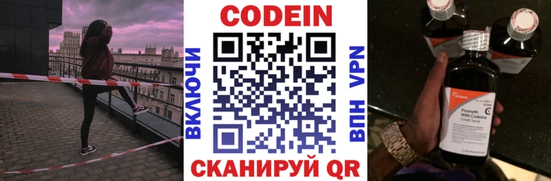 продажа наркотиков  Волчанск  Кодеиновый сироп Lean напиток Lean (лин) 