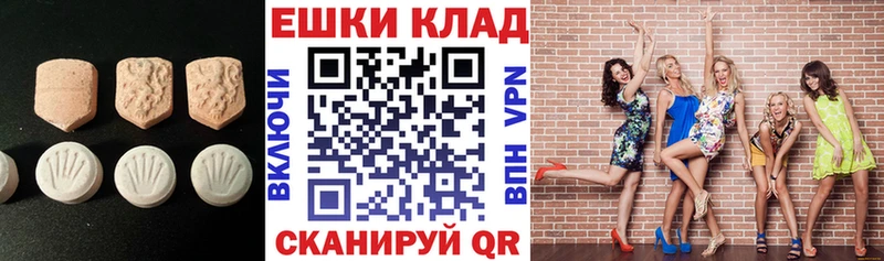 где купить   Волчанск  Экстази 300 mg 