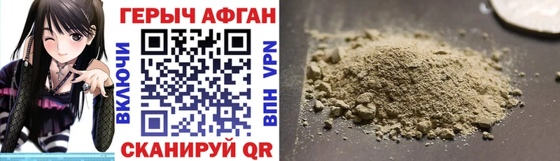 Героин VHQ как найти закладки Волчанск