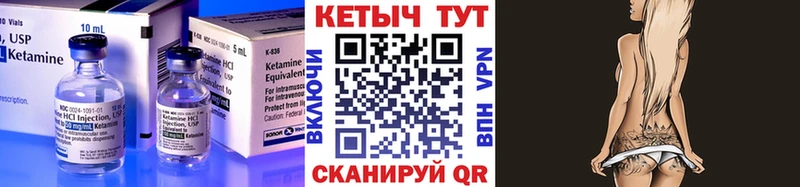 КЕТАМИН ketamine  площадка телеграм  Волчанск 