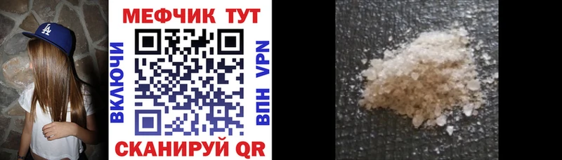 купить  сайты  Волчанск  МЕФ мука 