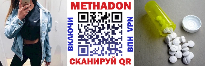 Метадон кристалл  Волчанск 