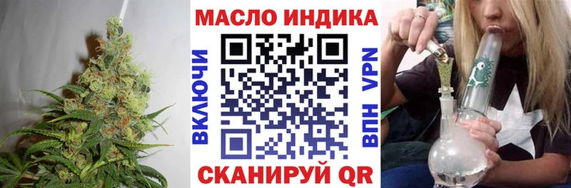 Дистиллят ТГК жижа  купить наркотик  блэк спрут зеркало  Волчанск 